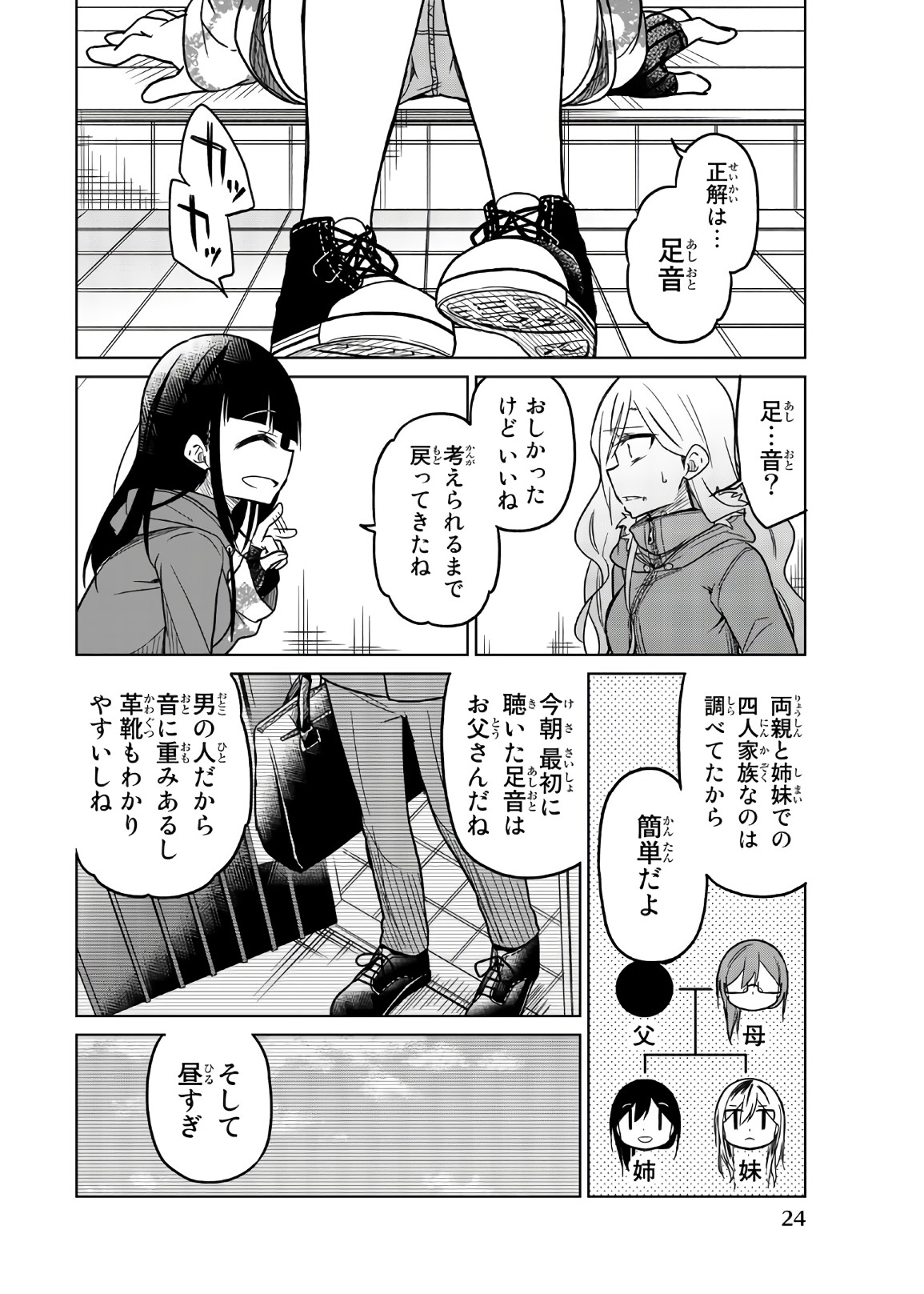 IJOUSHA NO AI - raw - Chapter 63 - https://jpdd.ccdd.to/JPDD/ijoushanoai/86115/ub33frzo0br.jpg