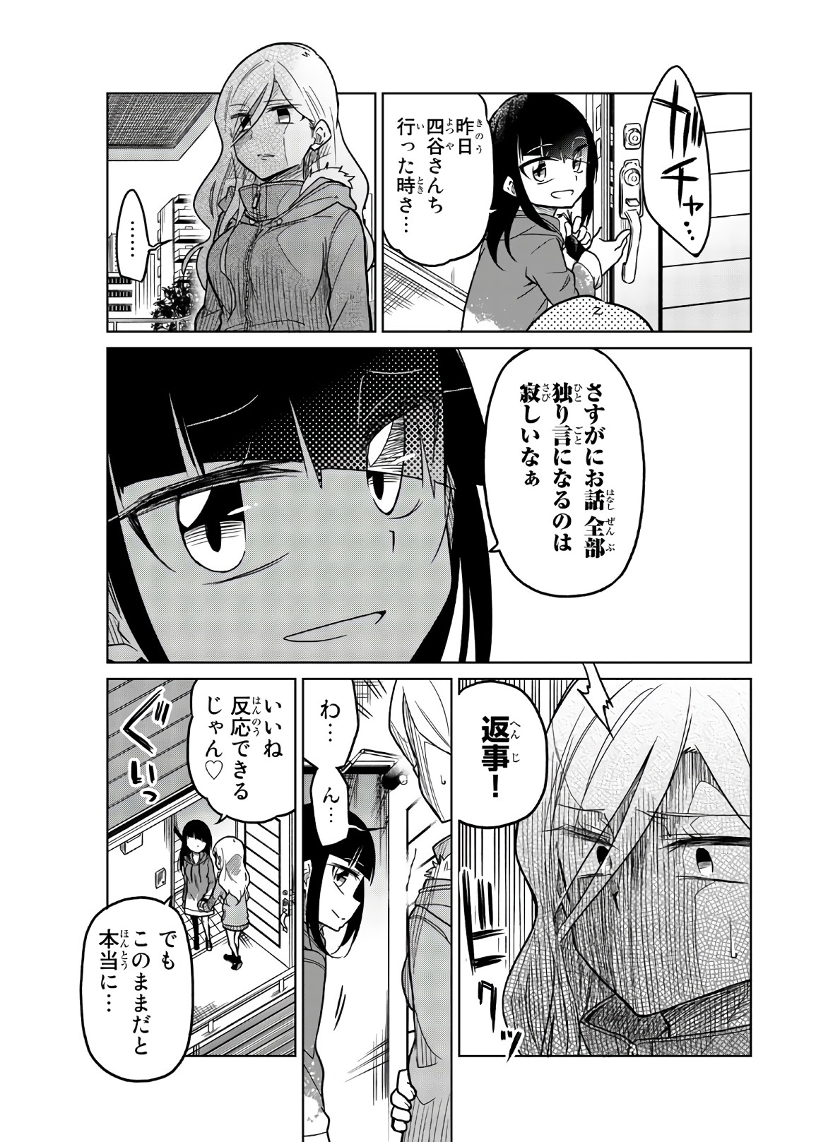 IJOUSHA NO AI - raw - Chapter 63 - https://jpdd.ccdd.to/JPDD/ijoushanoai/86115/vjwg13afl14.jpg