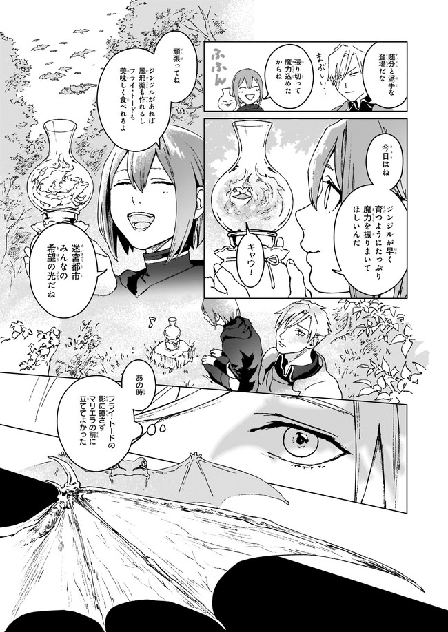 IKINOKORI RENKINJUTSUSHI WA MACHI DE SHIZUKA NI KURASHITAI: RINKAN NO MAHOU-YAKU - raw - Chapter 1 - https://jpdd.ccdd.to/JPDD/ikinokorirenkinjutsushiwamachideshizukanikurashitairinkannomahouyaku/139588/20f2zsvtdn4.jpg