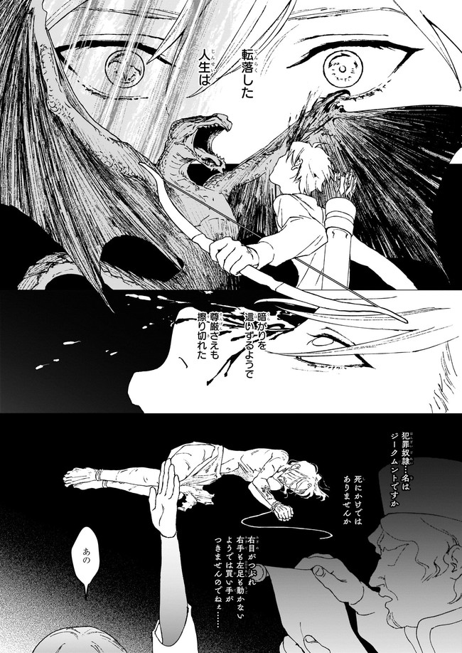 IKINOKORI RENKINJUTSUSHI WA MACHI DE SHIZUKA NI KURASHITAI: RINKAN NO MAHOU-YAKU - raw - Chapter 1 - https://jpdd.ccdd.to/JPDD/ikinokorirenkinjutsushiwamachideshizukanikurashitairinkannomahouyaku/139588/2pavtj1wr4u.jpg