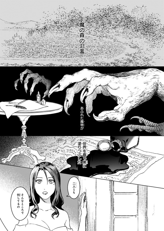 IKINOKORI RENKINJUTSUSHI WA MACHI DE SHIZUKA NI KURASHITAI: RINKAN NO MAHOU-YAKU - raw - Chapter 1 - https://jpdd.ccdd.to/JPDD/ikinokorirenkinjutsushiwamachideshizukanikurashitairinkannomahouyaku/139588/cqhlnnqertb.jpg