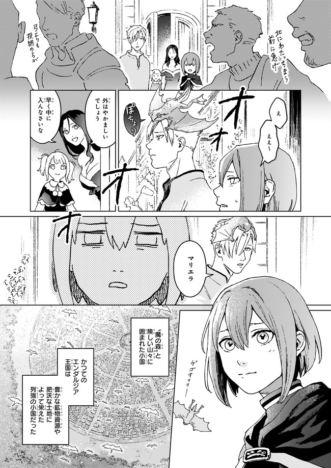 IKINOKORI RENKINJUTSUSHI WA MACHI DE SHIZUKA NI KURASHITAI: RINKAN NO MAHOU-YAKU - raw - Chapter 1 - https://jpdd.ccdd.to/JPDD/ikinokorirenkinjutsushiwamachideshizukanikurashitairinkannomahouyaku/139588/hx0avugwyjd.jpg