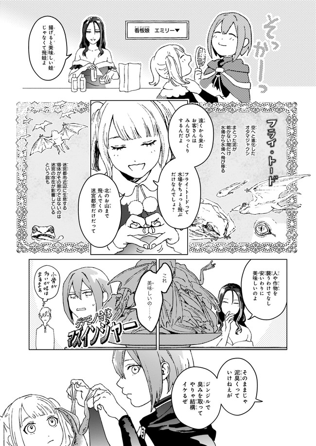 IKINOKORI RENKINJUTSUSHI WA MACHI DE SHIZUKA NI KURASHITAI: RINKAN NO MAHOU-YAKU - raw - Chapter 1 - https://jpdd.ccdd.to/JPDD/ikinokorirenkinjutsushiwamachideshizukanikurashitairinkannomahouyaku/139588/kax20qqjxcy.jpg