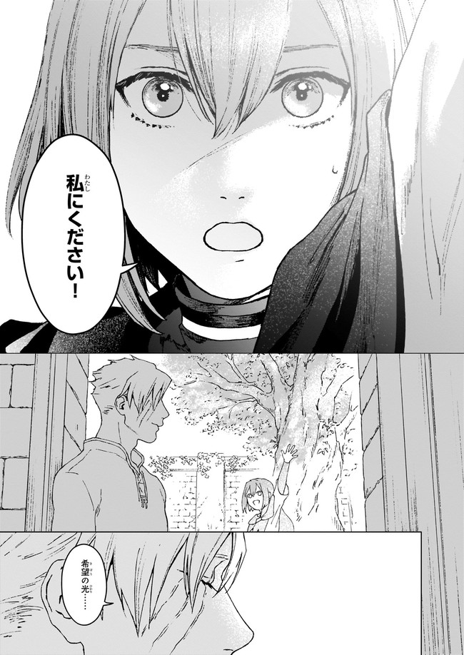 IKINOKORI RENKINJUTSUSHI WA MACHI DE SHIZUKA NI KURASHITAI: RINKAN NO MAHOU-YAKU - raw - Chapter 1 - https://jpdd.ccdd.to/JPDD/ikinokorirenkinjutsushiwamachideshizukanikurashitairinkannomahouyaku/139588/m4twj55oaji.jpg