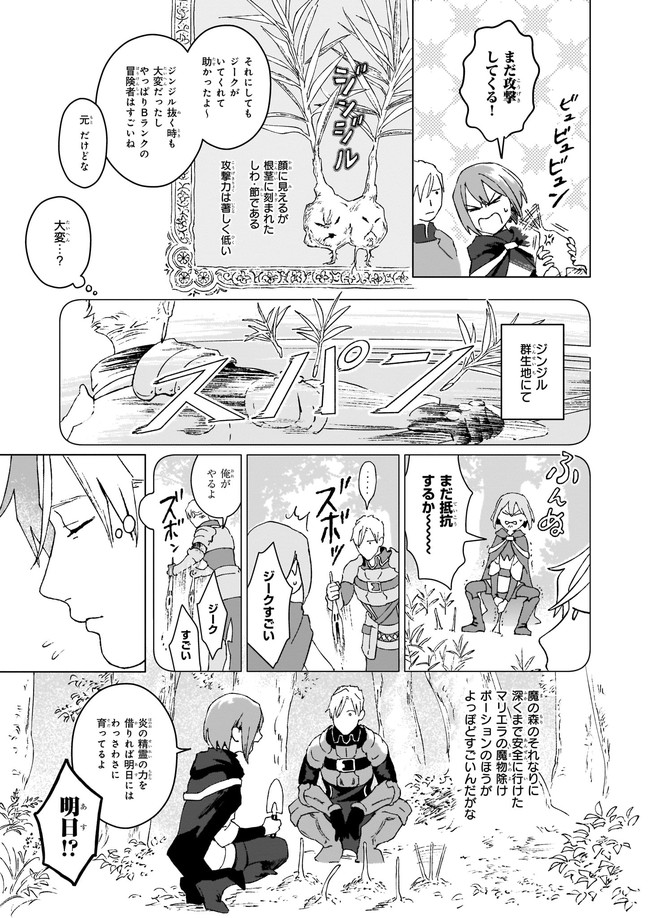 IKINOKORI RENKINJUTSUSHI WA MACHI DE SHIZUKA NI KURASHITAI: RINKAN NO MAHOU-YAKU - raw - Chapter 1 - https://jpdd.ccdd.to/JPDD/ikinokorirenkinjutsushiwamachideshizukanikurashitairinkannomahouyaku/139588/mqh3zc3keed.jpg