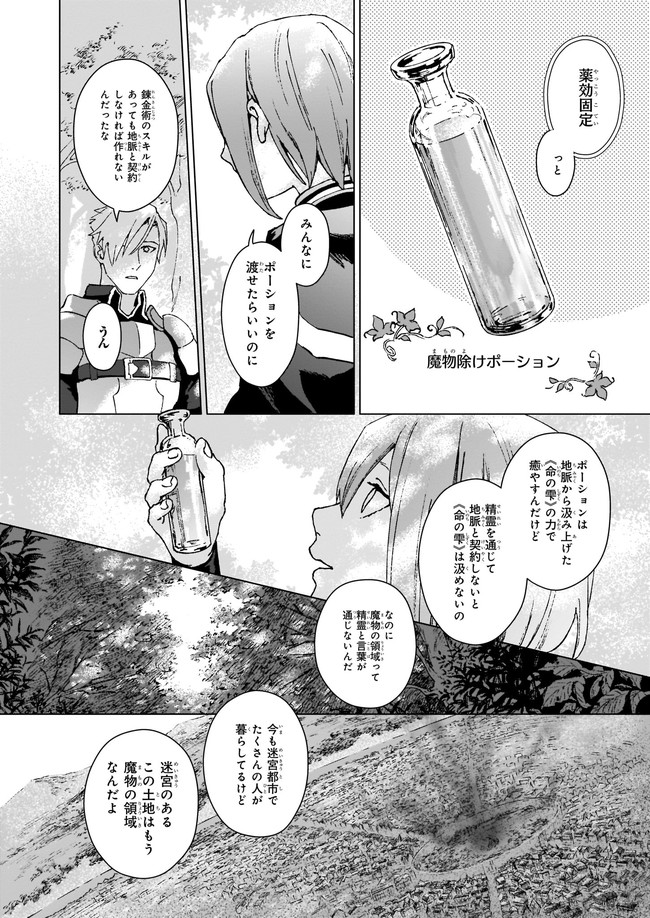 IKINOKORI RENKINJUTSUSHI WA MACHI DE SHIZUKA NI KURASHITAI: RINKAN NO MAHOU-YAKU - raw - Chapter 1 - https://jpdd.ccdd.to/JPDD/ikinokorirenkinjutsushiwamachideshizukanikurashitairinkannomahouyaku/139588/oe2d0i2f1hl.jpg