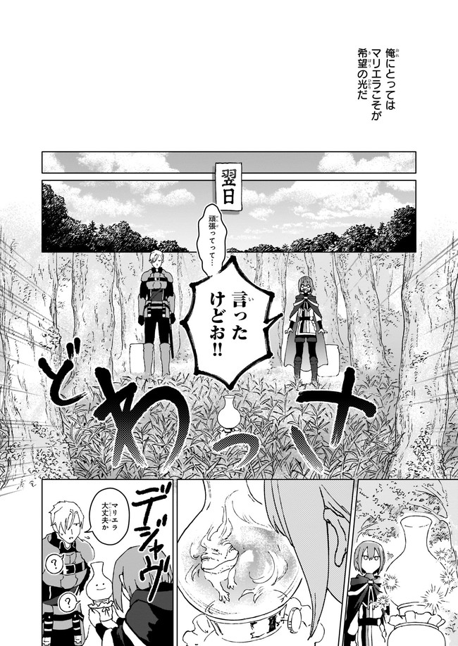 IKINOKORI RENKINJUTSUSHI WA MACHI DE SHIZUKA NI KURASHITAI: RINKAN NO MAHOU-YAKU - raw - Chapter 1 - https://jpdd.ccdd.to/JPDD/ikinokorirenkinjutsushiwamachideshizukanikurashitairinkannomahouyaku/139588/p3cadlvdu1h.jpg