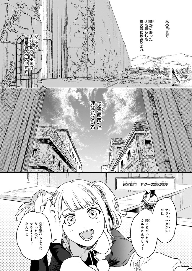 IKINOKORI RENKINJUTSUSHI WA MACHI DE SHIZUKA NI KURASHITAI: RINKAN NO MAHOU-YAKU - raw - Chapter 1 - https://jpdd.ccdd.to/JPDD/ikinokorirenkinjutsushiwamachideshizukanikurashitairinkannomahouyaku/139588/qtbn4w5xxvz.jpg