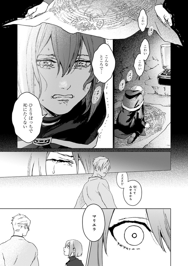 IKINOKORI RENKINJUTSUSHI WA MACHI DE SHIZUKA NI KURASHITAI: RINKAN NO MAHOU-YAKU - raw - Chapter 1 - https://jpdd.ccdd.to/JPDD/ikinokorirenkinjutsushiwamachideshizukanikurashitairinkannomahouyaku/139588/sujtusi1uhh.jpg