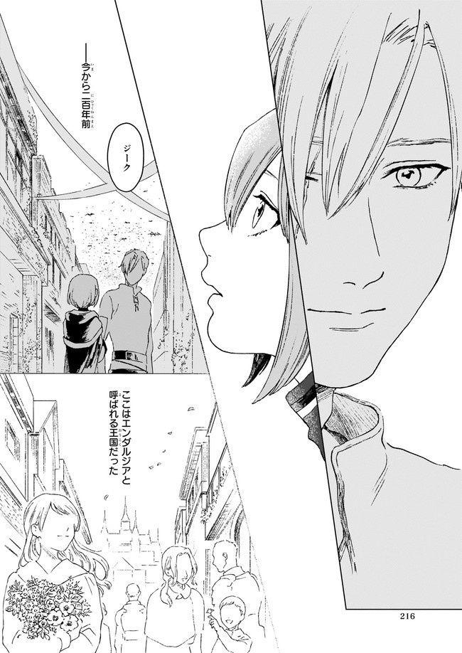 IKINOKORI RENKINJUTSUSHI WA MACHI DE SHIZUKA NI KURASHITAI: RINKAN NO MAHOU-YAKU - raw - Chapter 1 - https://jpdd.ccdd.to/JPDD/ikinokorirenkinjutsushiwamachideshizukanikurashitairinkannomahouyaku/139588/tvpd21xjuz3.jpg