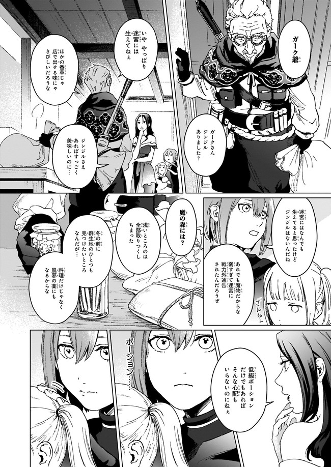 IKINOKORI RENKINJUTSUSHI WA MACHI DE SHIZUKA NI KURASHITAI: RINKAN NO MAHOU-YAKU - raw - Chapter 1 - https://jpdd.ccdd.to/JPDD/ikinokorirenkinjutsushiwamachideshizukanikurashitairinkannomahouyaku/139588/vni2fpynyzc.jpg