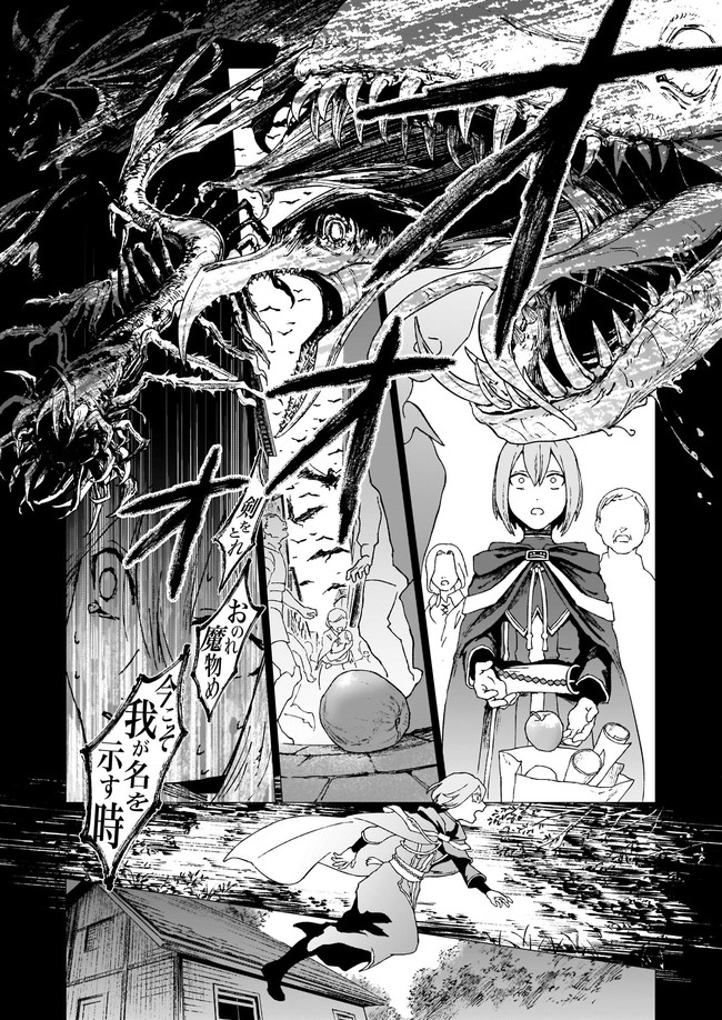IKINOKORI RENKINJUTSUSHI WA MACHI DE SHIZUKA NI KURASHITAI: RINKAN NO MAHOU-YAKU - raw - Chapter 1 - https://jpdd.ccdd.to/JPDD/ikinokorirenkinjutsushiwamachideshizukanikurashitairinkannomahouyaku/139588/xpqy4r40yfn.jpg