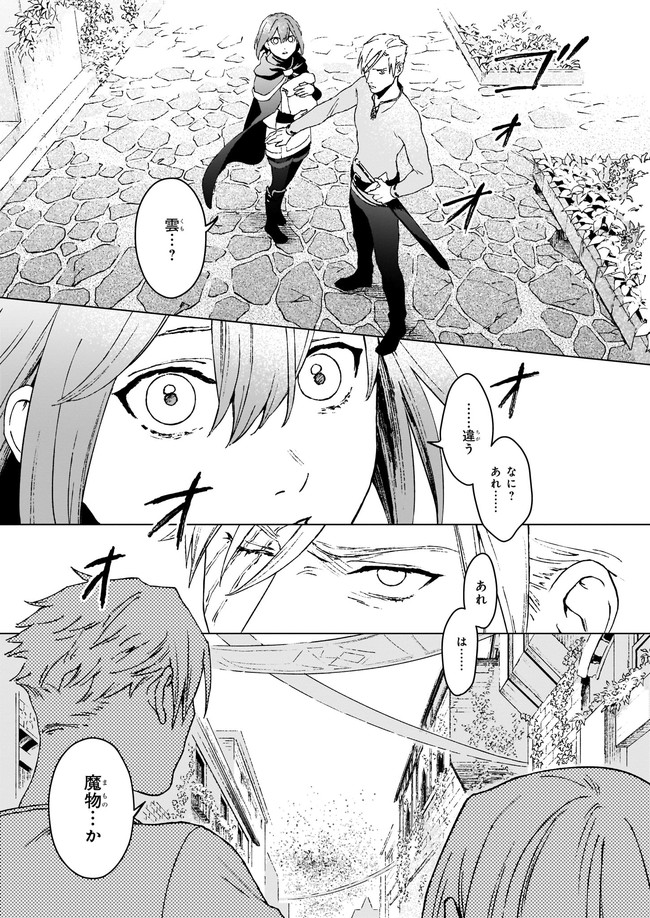 IKINOKORI RENKINJUTSUSHI WA MACHI DE SHIZUKA NI KURASHITAI: RINKAN NO MAHOU-YAKU - raw - Chapter 1 - https://jpdd.ccdd.to/JPDD/ikinokorirenkinjutsushiwamachideshizukanikurashitairinkannomahouyaku/139588/y1wj4fyzr1r.jpg