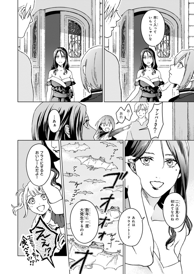 IKINOKORI RENKINJUTSUSHI WA MACHI DE SHIZUKA NI KURASHITAI: RINKAN NO MAHOU-YAKU - raw - Chapter 1 - https://jpdd.ccdd.to/JPDD/ikinokorirenkinjutsushiwamachideshizukanikurashitairinkannomahouyaku/139588/z1cuxi0mf3k.jpg