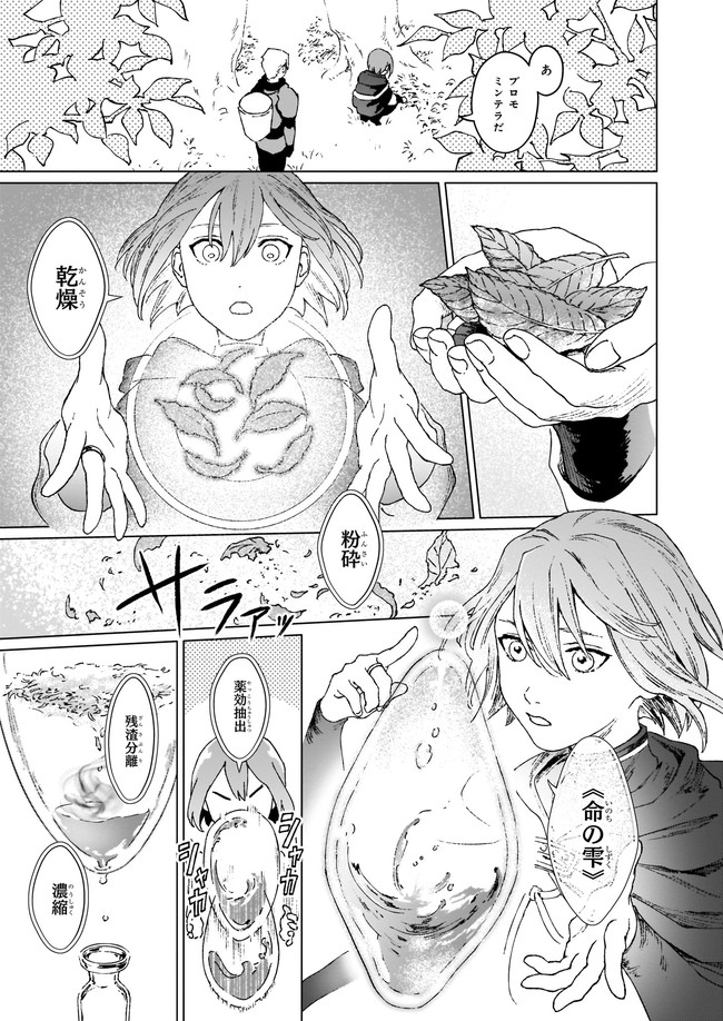 IKINOKORI RENKINJUTSUSHI WA MACHI DE SHIZUKA NI KURASHITAI: RINKAN NO MAHOU-YAKU - raw - Chapter 1 - https://jpdd.ccdd.to/JPDD/ikinokorirenkinjutsushiwamachideshizukanikurashitairinkannomahouyaku/139588/ztolcd5ytci.jpg
