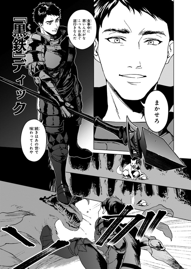 IKINOKORI RENKINJUTSUSHI WA MACHI DE SHIZUKA NI KURASHITAI: RINKAN NO MAHOU-YAKU - raw - Chapter 2 - https://jpdd.ccdd.to/JPDD/ikinokorirenkinjutsushiwamachideshizukanikurashitairinkannomahouyaku/140556/0rsh5ttnsga.jpg
