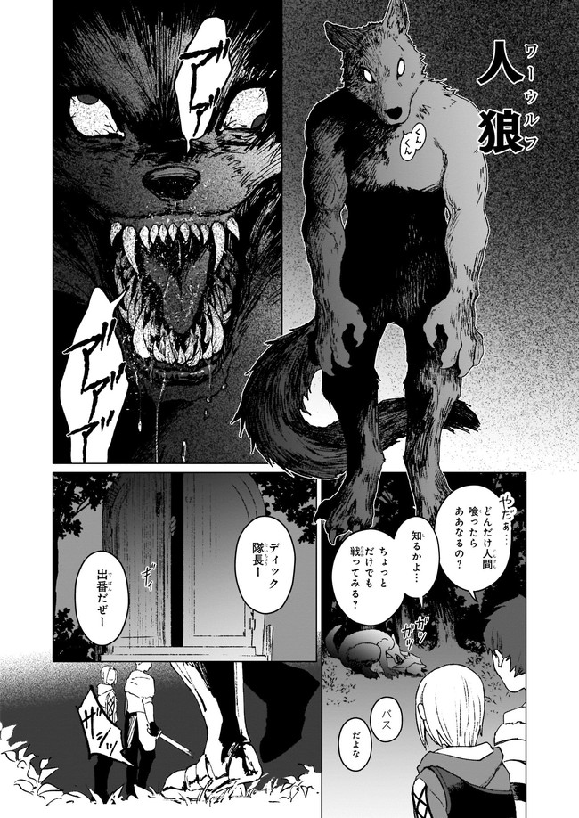 IKINOKORI RENKINJUTSUSHI WA MACHI DE SHIZUKA NI KURASHITAI: RINKAN NO MAHOU-YAKU - raw - Chapter 2 - https://jpdd.ccdd.to/JPDD/ikinokorirenkinjutsushiwamachideshizukanikurashitairinkannomahouyaku/140556/5cvogm2jbum.jpg