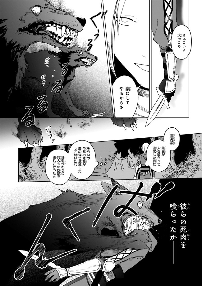 IKINOKORI RENKINJUTSUSHI WA MACHI DE SHIZUKA NI KURASHITAI: RINKAN NO MAHOU-YAKU - raw - Chapter 2 - https://jpdd.ccdd.to/JPDD/ikinokorirenkinjutsushiwamachideshizukanikurashitairinkannomahouyaku/140556/drgariivjio.jpg