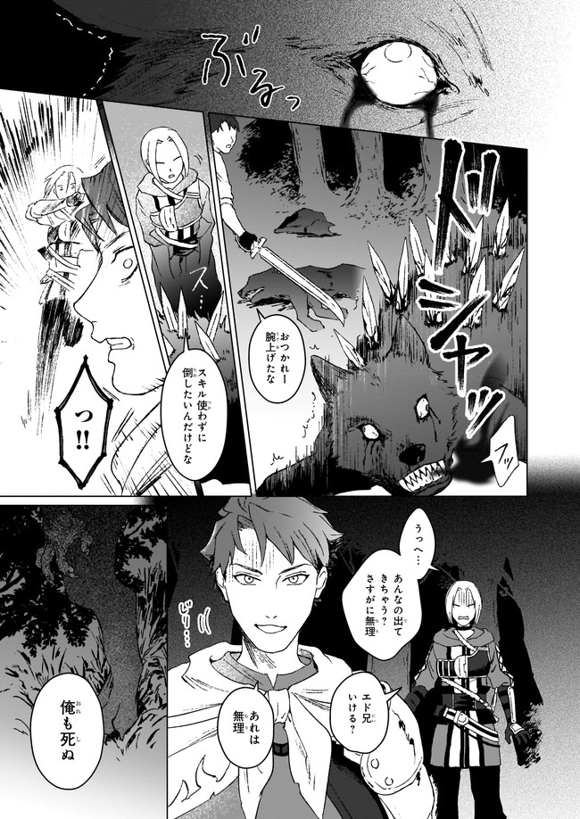 IKINOKORI RENKINJUTSUSHI WA MACHI DE SHIZUKA NI KURASHITAI: RINKAN NO MAHOU-YAKU - raw - Chapter 2 - https://jpdd.ccdd.to/JPDD/ikinokorirenkinjutsushiwamachideshizukanikurashitairinkannomahouyaku/140556/geke4gqw0xv.jpg