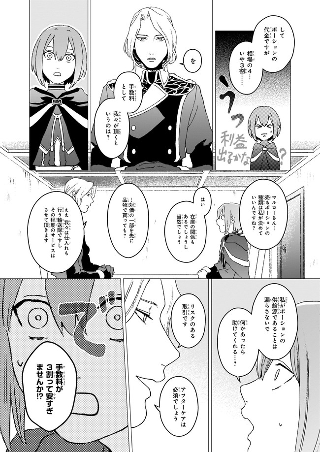 IKINOKORI RENKINJUTSUSHI WA MACHI DE SHIZUKA NI KURASHITAI: RINKAN NO MAHOU-YAKU - raw - Chapter 2 - https://jpdd.ccdd.to/JPDD/ikinokorirenkinjutsushiwamachideshizukanikurashitairinkannomahouyaku/140556/h4fl53xahj4.jpg