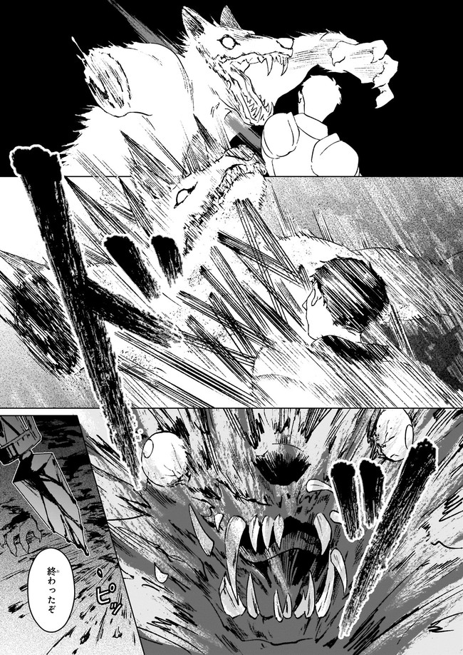 IKINOKORI RENKINJUTSUSHI WA MACHI DE SHIZUKA NI KURASHITAI: RINKAN NO MAHOU-YAKU - raw - Chapter 2 - https://jpdd.ccdd.to/JPDD/ikinokorirenkinjutsushiwamachideshizukanikurashitairinkannomahouyaku/140556/l3urrtndva0.jpg