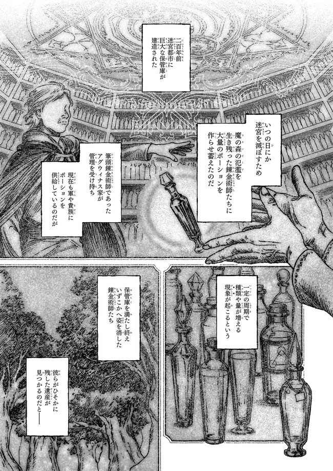 IKINOKORI RENKINJUTSUSHI WA MACHI DE SHIZUKA NI KURASHITAI: RINKAN NO MAHOU-YAKU - raw - Chapter 2 - https://jpdd.ccdd.to/JPDD/ikinokorirenkinjutsushiwamachideshizukanikurashitairinkannomahouyaku/140556/rgi1nr23gjk.jpg