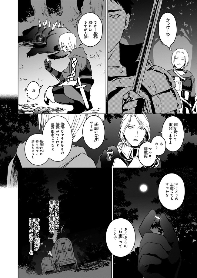 IKINOKORI RENKINJUTSUSHI WA MACHI DE SHIZUKA NI KURASHITAI: RINKAN NO MAHOU-YAKU - raw - Chapter 2 - https://jpdd.ccdd.to/JPDD/ikinokorirenkinjutsushiwamachideshizukanikurashitairinkannomahouyaku/140556/s3yvpqadqph.jpg