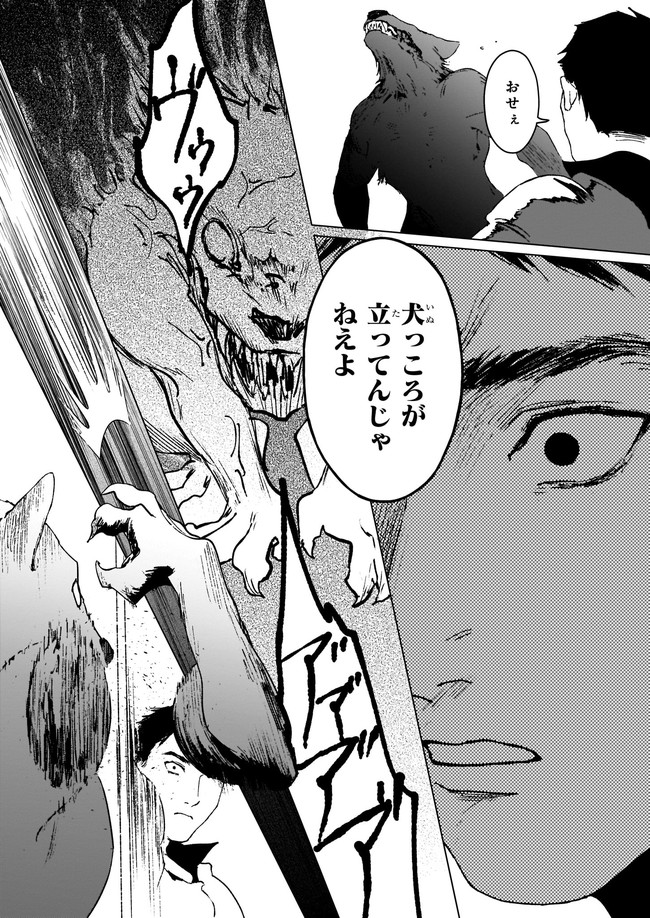 IKINOKORI RENKINJUTSUSHI WA MACHI DE SHIZUKA NI KURASHITAI: RINKAN NO MAHOU-YAKU - raw - Chapter 2 - https://jpdd.ccdd.to/JPDD/ikinokorirenkinjutsushiwamachideshizukanikurashitairinkannomahouyaku/140556/vda1nszll5a.jpg