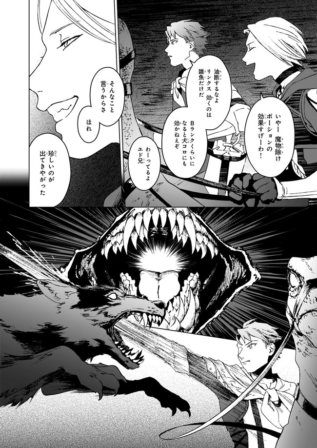 IKINOKORI RENKINJUTSUSHI WA MACHI DE SHIZUKA NI KURASHITAI: RINKAN NO MAHOU-YAKU - raw - Chapter 2 - https://jpdd.ccdd.to/JPDD/ikinokorirenkinjutsushiwamachideshizukanikurashitairinkannomahouyaku/140556/xmiltl3jhes.jpg