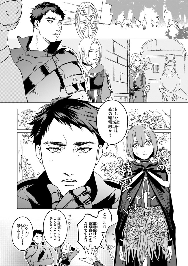 IKINOKORI RENKINJUTSUSHI WA MACHI DE SHIZUKA NI KURASHITAI: RINKAN NO MAHOU-YAKU - raw - Chapter 2 - https://jpdd.ccdd.to/JPDD/ikinokorirenkinjutsushiwamachideshizukanikurashitairinkannomahouyaku/140556/yygklnm2gv0.jpg