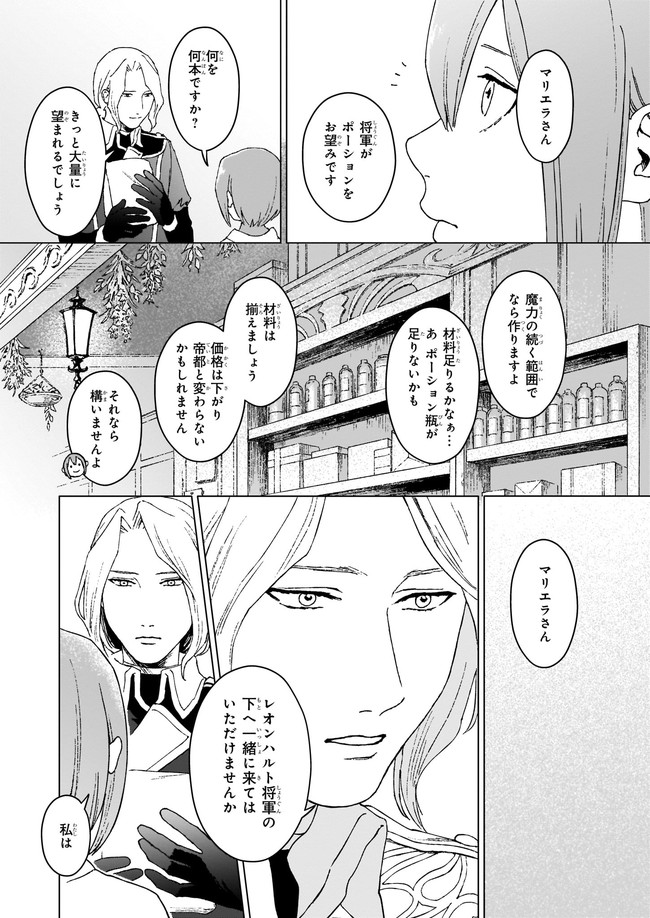 IKINOKORI RENKINJUTSUSHI WA MACHI DE SHIZUKA NI KURASHITAI: RINKAN NO MAHOU-YAKU - raw - Chapter 3.1 - https://jpdd.ccdd.to/JPDD/ikinokorirenkinjutsushiwamachideshizukanikurashitairinkannomahouyaku/142703/5ftdtbtuzim.jpg