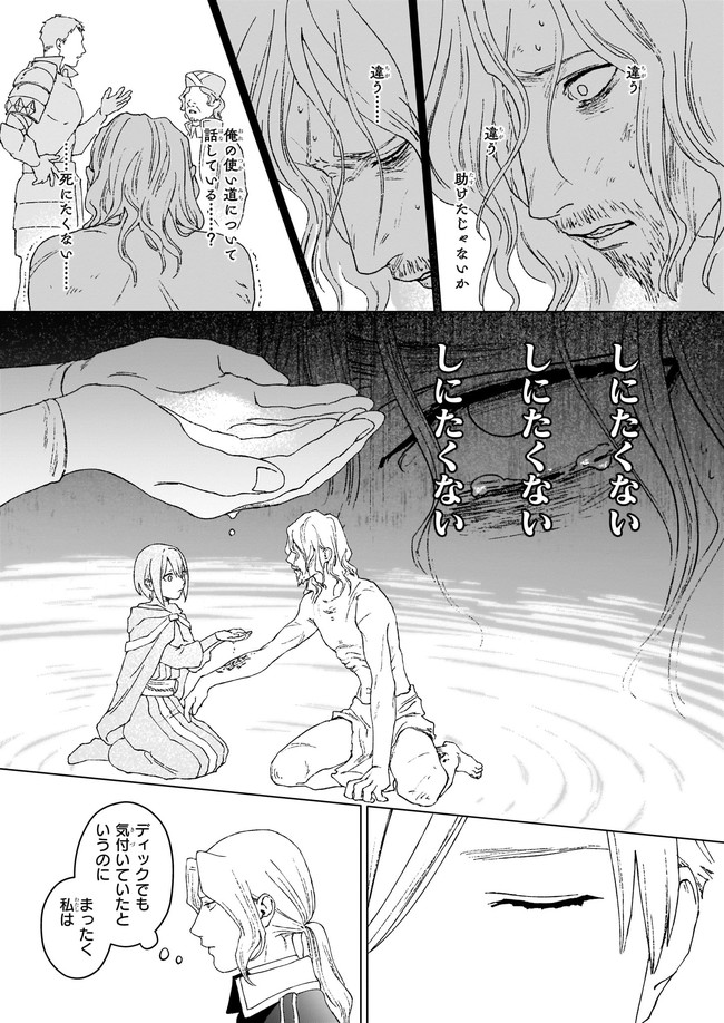 IKINOKORI RENKINJUTSUSHI WA MACHI DE SHIZUKA NI KURASHITAI: RINKAN NO MAHOU-YAKU - raw - Chapter 3.1 - https://jpdd.ccdd.to/JPDD/ikinokorirenkinjutsushiwamachideshizukanikurashitairinkannomahouyaku/142703/msiospw35ns.jpg