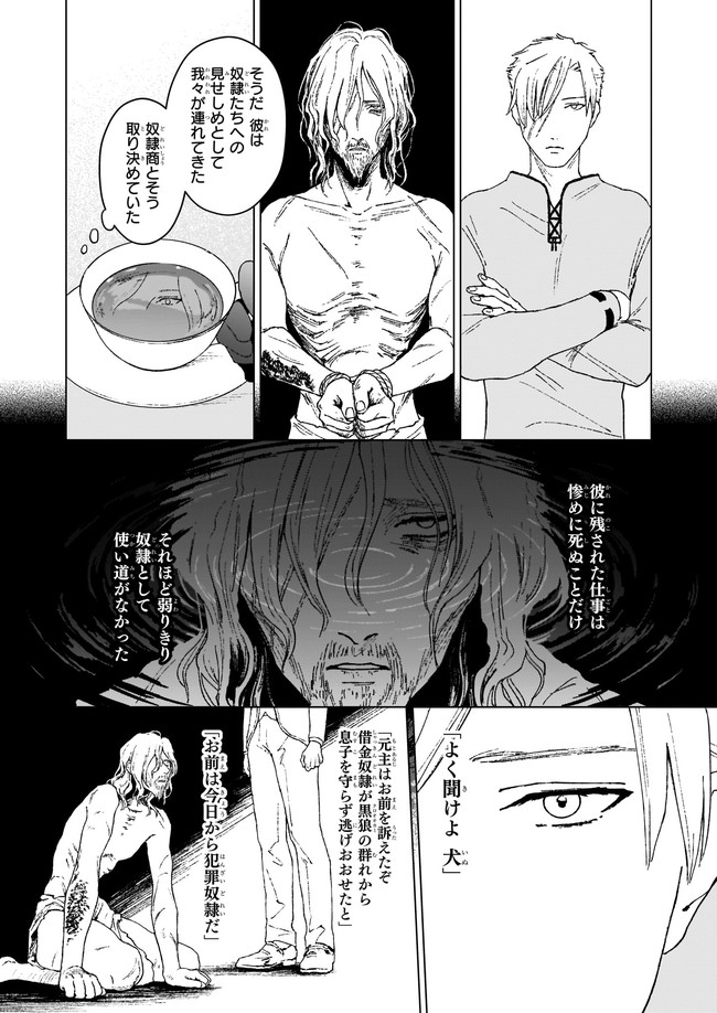 IKINOKORI RENKINJUTSUSHI WA MACHI DE SHIZUKA NI KURASHITAI: RINKAN NO MAHOU-YAKU - raw - Chapter 3.1 - https://jpdd.ccdd.to/JPDD/ikinokorirenkinjutsushiwamachideshizukanikurashitairinkannomahouyaku/142703/rhj45fs1tl5.jpg