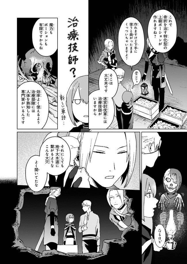 IKINOKORI RENKINJUTSUSHI WA MACHI DE SHIZUKA NI KURASHITAI: RINKAN NO MAHOU-YAKU - raw - Chapter 3.2 - https://jpdd.ccdd.to/JPDD/ikinokorirenkinjutsushiwamachideshizukanikurashitairinkannomahouyaku/153208/1jtltyiehsq.jpg