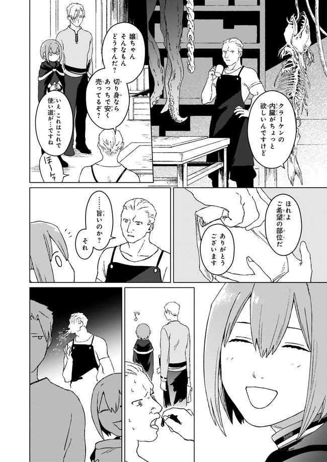 IKINOKORI RENKINJUTSUSHI WA MACHI DE SHIZUKA NI KURASHITAI: RINKAN NO MAHOU-YAKU - raw - Chapter 3.2 - https://jpdd.ccdd.to/JPDD/ikinokorirenkinjutsushiwamachideshizukanikurashitairinkannomahouyaku/153208/mvj3nagsf3u.jpg
