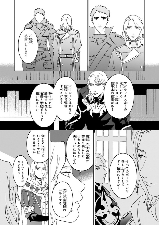 IKINOKORI RENKINJUTSUSHI WA MACHI DE SHIZUKA NI KURASHITAI: RINKAN NO MAHOU-YAKU - raw - Chapter 4 - https://jpdd.ccdd.to/JPDD/ikinokorirenkinjutsushiwamachideshizukanikurashitairinkannomahouyaku/159167/1ol1zvu3v4n.jpg