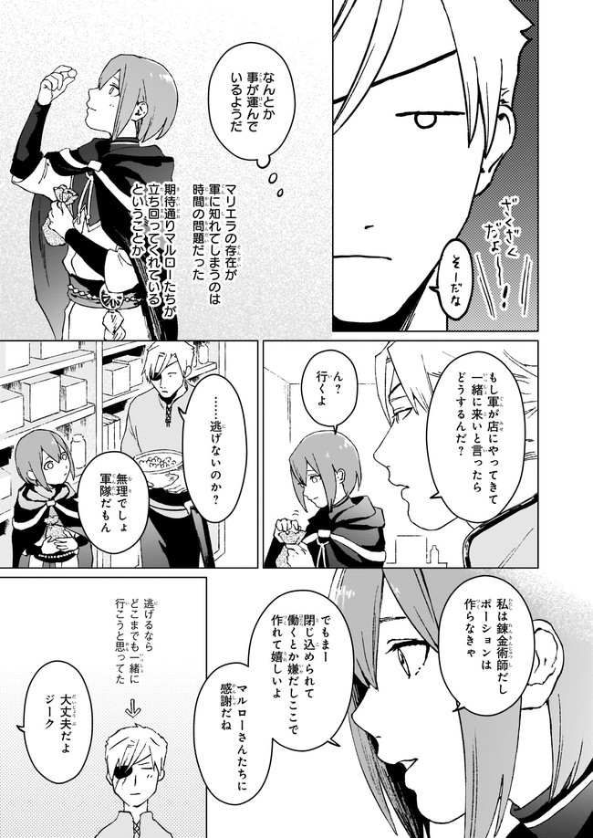 IKINOKORI RENKINJUTSUSHI WA MACHI DE SHIZUKA NI KURASHITAI: RINKAN NO MAHOU-YAKU - raw - Chapter 4 - https://jpdd.ccdd.to/JPDD/ikinokorirenkinjutsushiwamachideshizukanikurashitairinkannomahouyaku/159167/3gjdeg5sngq.jpg