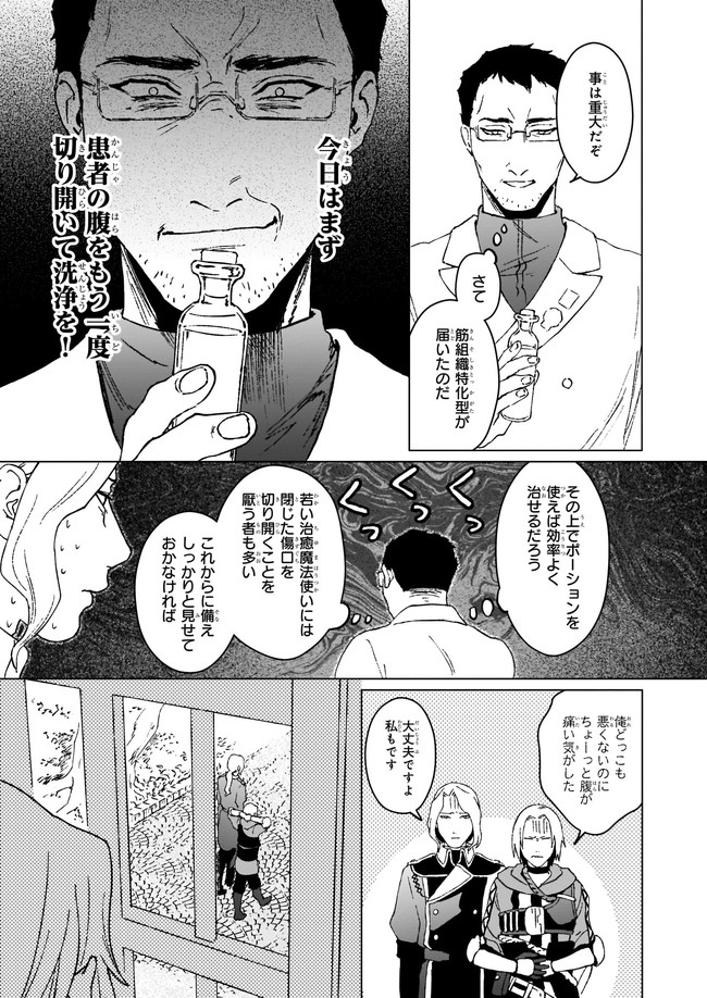 IKINOKORI RENKINJUTSUSHI WA MACHI DE SHIZUKA NI KURASHITAI: RINKAN NO MAHOU-YAKU - raw - Chapter 4 - https://jpdd.ccdd.to/JPDD/ikinokorirenkinjutsushiwamachideshizukanikurashitairinkannomahouyaku/159167/ajtalsnwriv.jpg
