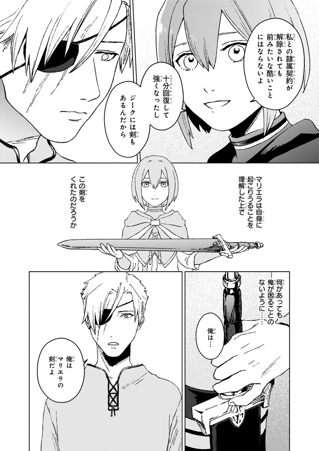 IKINOKORI RENKINJUTSUSHI WA MACHI DE SHIZUKA NI KURASHITAI: RINKAN NO MAHOU-YAKU - raw - Chapter 4 - https://jpdd.ccdd.to/JPDD/ikinokorirenkinjutsushiwamachideshizukanikurashitairinkannomahouyaku/159167/cy3zno50cbi.jpg