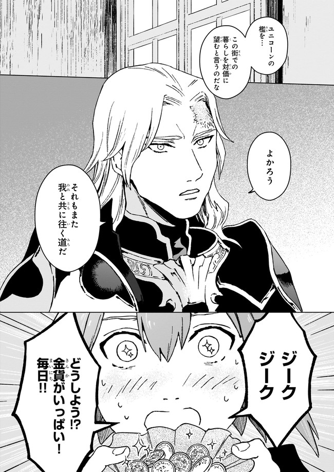 IKINOKORI RENKINJUTSUSHI WA MACHI DE SHIZUKA NI KURASHITAI: RINKAN NO MAHOU-YAKU - raw - Chapter 4 - https://jpdd.ccdd.to/JPDD/ikinokorirenkinjutsushiwamachideshizukanikurashitairinkannomahouyaku/159167/kjtrydu2dc3.jpg