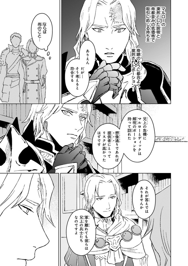 IKINOKORI RENKINJUTSUSHI WA MACHI DE SHIZUKA NI KURASHITAI: RINKAN NO MAHOU-YAKU - raw - Chapter 4 - https://jpdd.ccdd.to/JPDD/ikinokorirenkinjutsushiwamachideshizukanikurashitairinkannomahouyaku/159167/twestaezyma.jpg