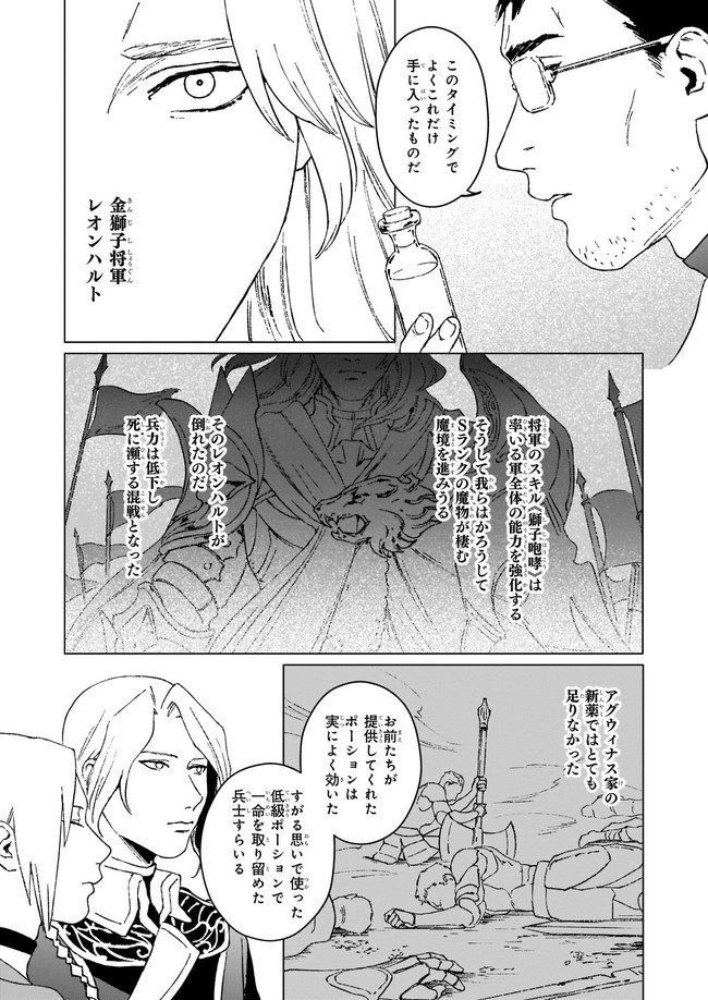 IKINOKORI RENKINJUTSUSHI WA MACHI DE SHIZUKA NI KURASHITAI: RINKAN NO MAHOU-YAKU - raw - Chapter 4 - https://jpdd.ccdd.to/JPDD/ikinokorirenkinjutsushiwamachideshizukanikurashitairinkannomahouyaku/159167/yiw12fx1c1h.jpg