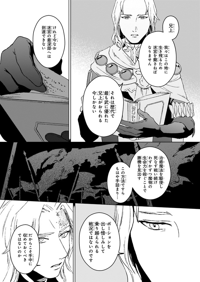 IKINOKORI RENKINJUTSUSHI WA MACHI DE SHIZUKA NI KURASHITAI: RINKAN NO MAHOU-YAKU - raw - Chapter 4 - https://jpdd.ccdd.to/JPDD/ikinokorirenkinjutsushiwamachideshizukanikurashitairinkannomahouyaku/159167/ytgm5xmazhw.jpg