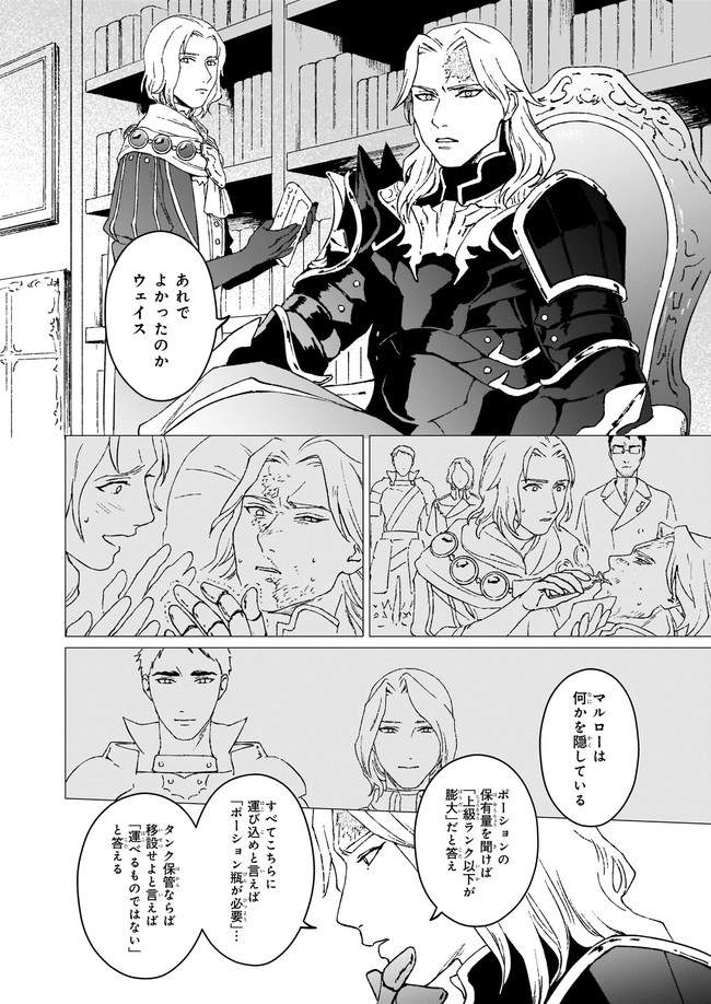 IKINOKORI RENKINJUTSUSHI WA MACHI DE SHIZUKA NI KURASHITAI: RINKAN NO MAHOU-YAKU - raw - Chapter 4 - https://jpdd.ccdd.to/JPDD/ikinokorirenkinjutsushiwamachideshizukanikurashitairinkannomahouyaku/159167/zwvgpwwjexz.jpg