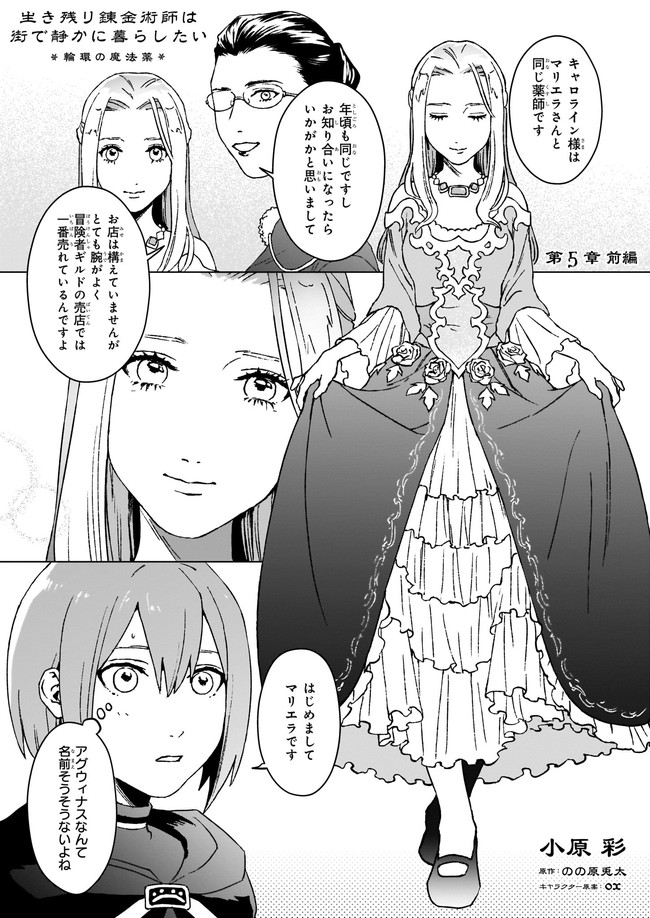 IKINOKORI RENKINJUTSUSHI WA MACHI DE SHIZUKA NI KURASHITAI: RINKAN NO MAHOU-YAKU - raw - Chapter 5.1 - https://jpdd.ccdd.to/JPDD/ikinokorirenkinjutsushiwamachideshizukanikurashitairinkannomahouyaku/160342/bcnuawm2bc3.jpg