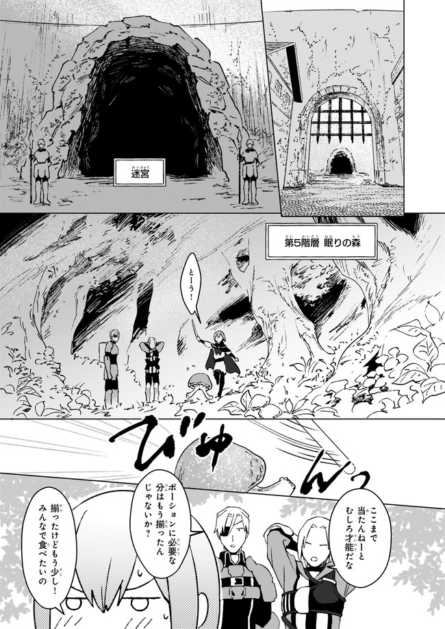 IKINOKORI RENKINJUTSUSHI WA MACHI DE SHIZUKA NI KURASHITAI: RINKAN NO MAHOU-YAKU - raw - Chapter 5.1 - https://jpdd.ccdd.to/JPDD/ikinokorirenkinjutsushiwamachideshizukanikurashitairinkannomahouyaku/160342/e15syaua1oq.jpg