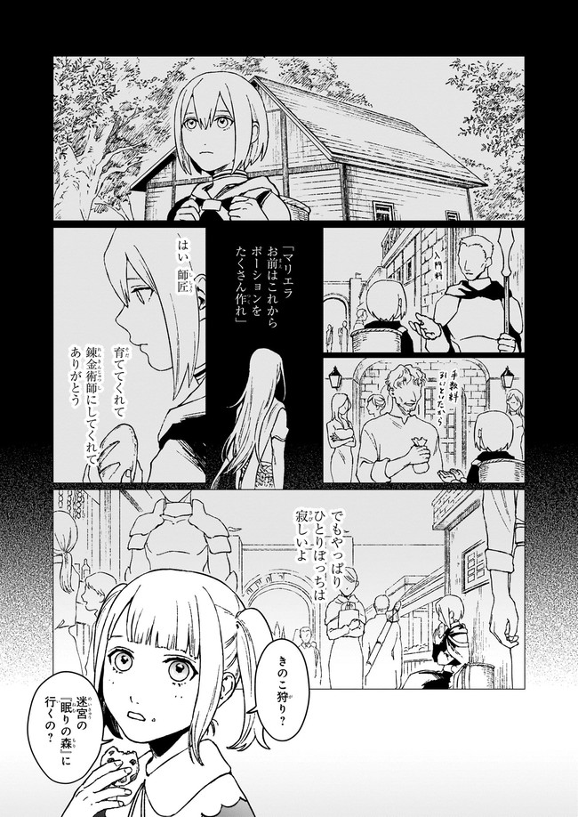 IKINOKORI RENKINJUTSUSHI WA MACHI DE SHIZUKA NI KURASHITAI: RINKAN NO MAHOU-YAKU - raw - Chapter 5.1 - https://jpdd.ccdd.to/JPDD/ikinokorirenkinjutsushiwamachideshizukanikurashitairinkannomahouyaku/160342/h4ovx51caal.jpg