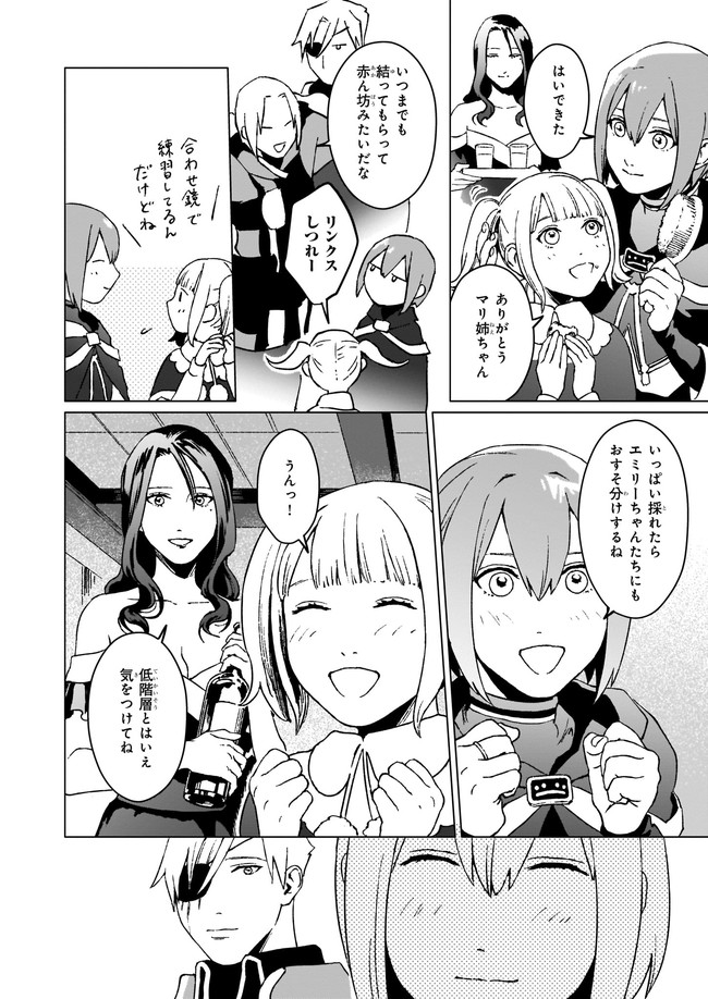 IKINOKORI RENKINJUTSUSHI WA MACHI DE SHIZUKA NI KURASHITAI: RINKAN NO MAHOU-YAKU - raw - Chapter 5.1 - https://jpdd.ccdd.to/JPDD/ikinokorirenkinjutsushiwamachideshizukanikurashitairinkannomahouyaku/160342/ia1w3zrfb1r.jpg