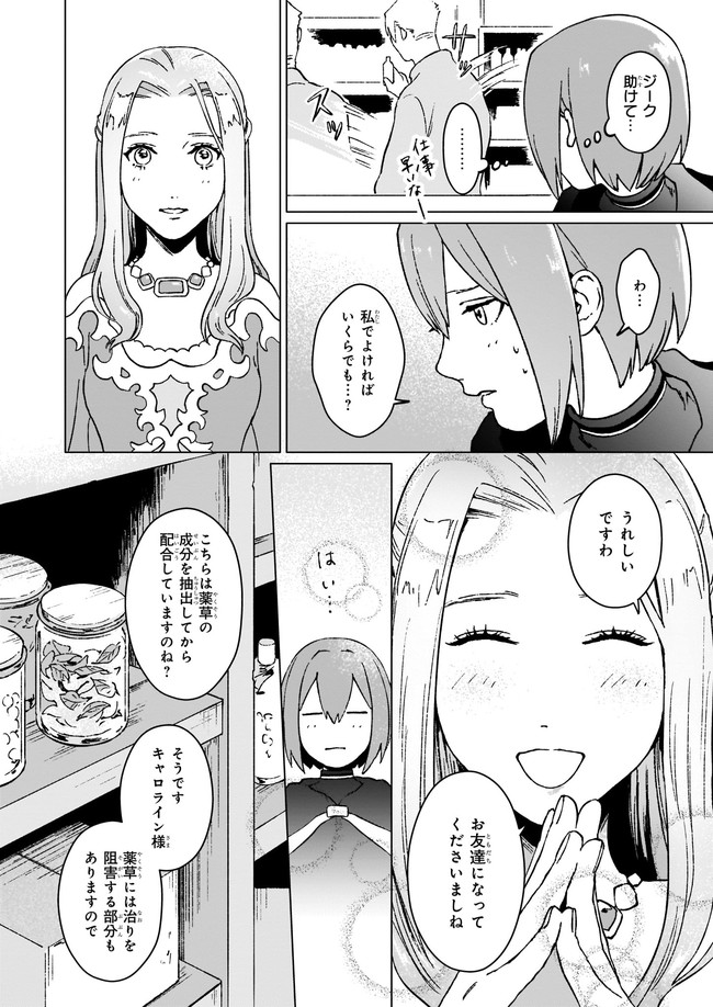 IKINOKORI RENKINJUTSUSHI WA MACHI DE SHIZUKA NI KURASHITAI: RINKAN NO MAHOU-YAKU - raw - Chapter 5.1 - https://jpdd.ccdd.to/JPDD/ikinokorirenkinjutsushiwamachideshizukanikurashitairinkannomahouyaku/160342/lpjs1txgqv3.jpg