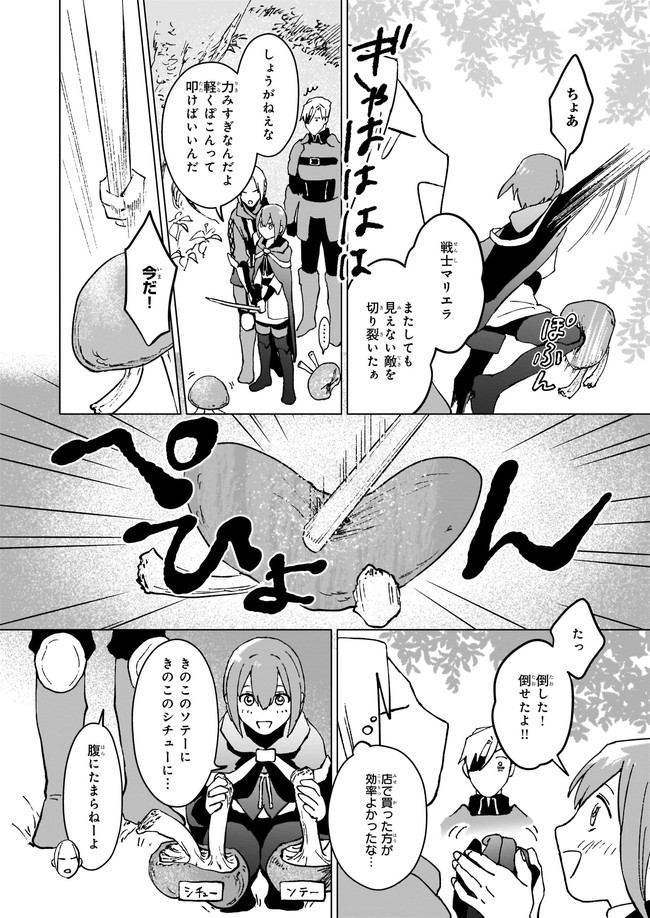 IKINOKORI RENKINJUTSUSHI WA MACHI DE SHIZUKA NI KURASHITAI: RINKAN NO MAHOU-YAKU - raw - Chapter 5.1 - https://jpdd.ccdd.to/JPDD/ikinokorirenkinjutsushiwamachideshizukanikurashitairinkannomahouyaku/160342/p0leel3g3ch.jpg